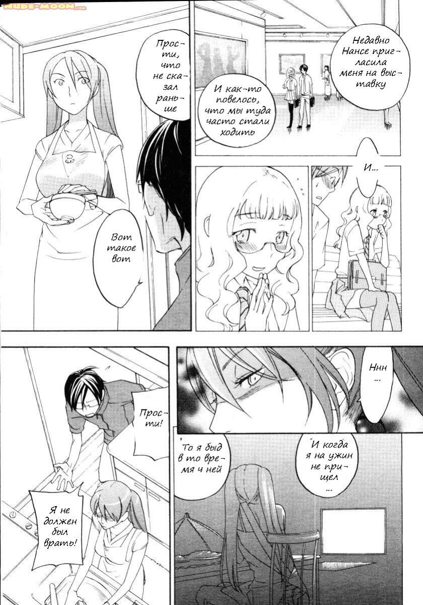 [Yonekura Kengo] Sweet Monsters (COMIC Megastore 2006-02) [Russian] [Witcher000] page 11 full