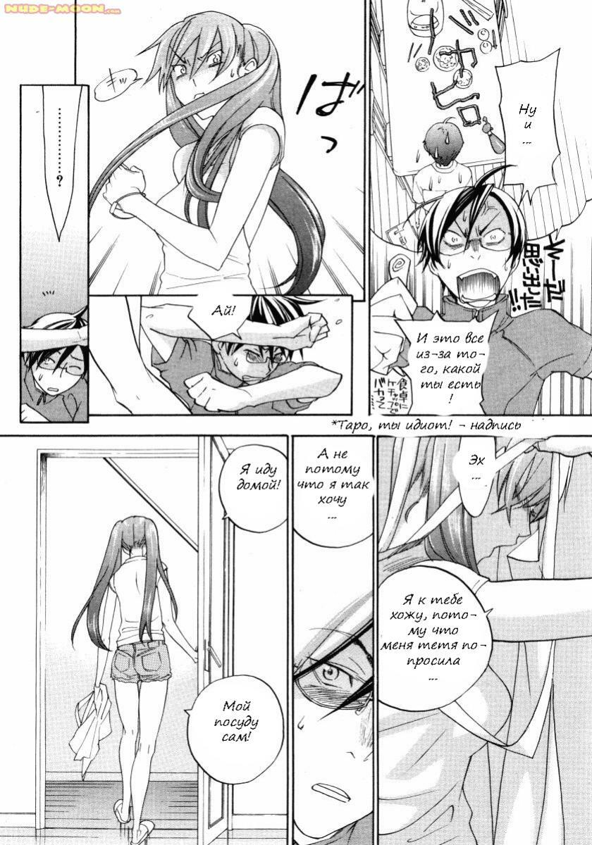 [Yonekura Kengo] Sweet Monsters (COMIC Megastore 2006-02) [Russian] [Witcher000] page 12 full