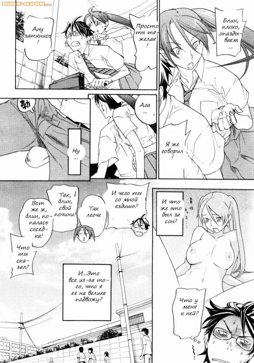 [Yonekura Kengo] Sweet Monsters (COMIC Megastore 2006-02) [Russian] [Witcher000] page 6 full