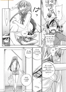 [Yonekura Kengo] Sweet Monsters (COMIC Megastore 2006-02) [Russian] [Witcher000] - page 12