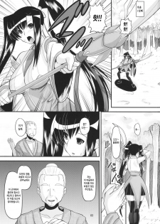 (C77) [AMP (Norakuro Nero)] Aisa no Special Training! (Koihime Musou) [Korean] - page 2