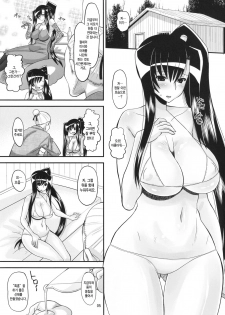 (C77) [AMP (Norakuro Nero)] Aisa no Special Training! (Koihime Musou) [Korean] - page 4