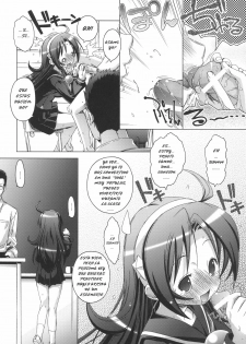 [DiGiEL (Yoshinaga Eikichi)] PSYZE Psycho Soldier Athena 2 seek (The King of Fighters) [Spanish] [JavV] - page 16