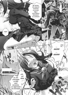 [DiGiEL (Yoshinaga Eikichi)] PSYZE Psycho Soldier Athena 2 seek (The King of Fighters) [Spanish] [JavV] - page 20