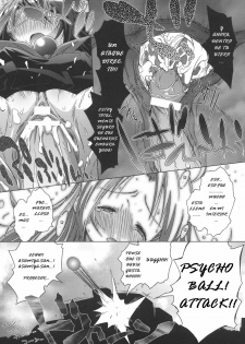 [DiGiEL (Yoshinaga Eikichi)] PSYZE Psycho Soldier Athena 2 seek (The King of Fighters) [Spanish] [JavV] - page 21