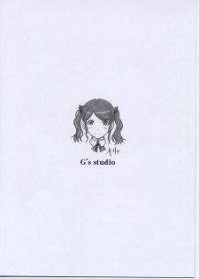(C76) [G's studio (Kisaragi Gunma)] TETEO (Amagami) - page 12