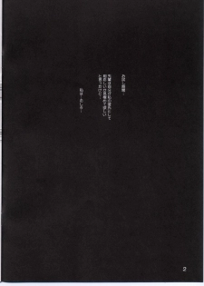 (C76) [G's studio (Kisaragi Gunma)] TETEO (Amagami) - page 2