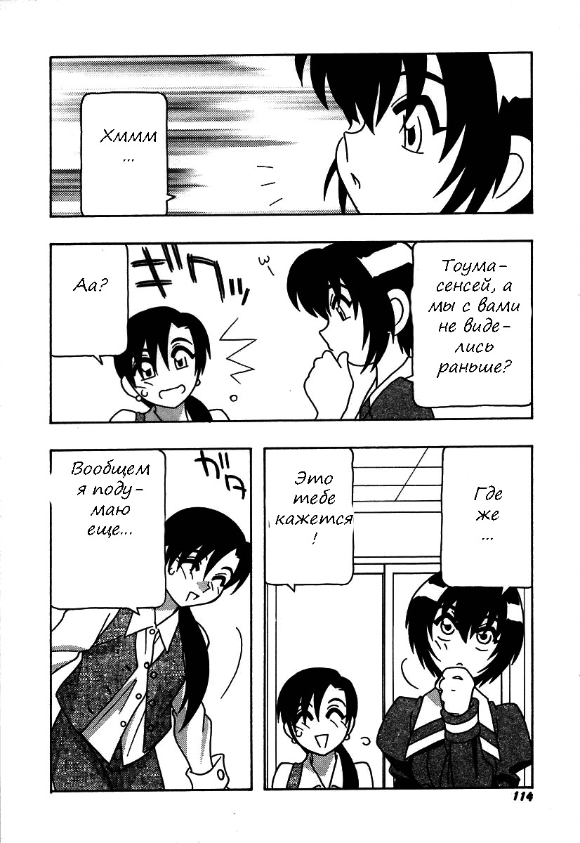[O.RI] Shippuudotou no Mankenbu!! | The Manken Club Ch.1-10 [Russian] page 114 full