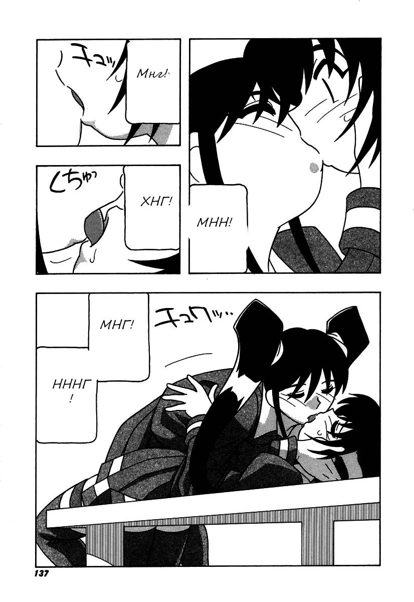 [O.RI] Shippuudotou no Mankenbu!! | The Manken Club Ch.1-10 [Russian] page 137 full