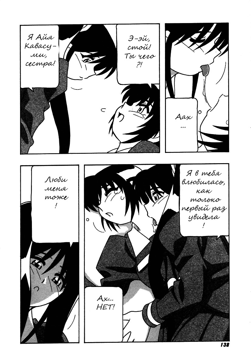 [O.RI] Shippuudotou no Mankenbu!! | The Manken Club Ch.1-10 [Russian] page 138 full