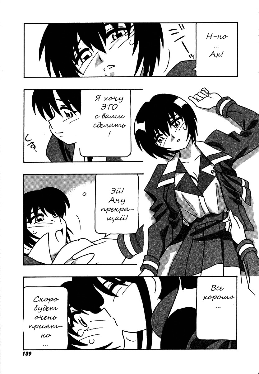 [O.RI] Shippuudotou no Mankenbu!! | The Manken Club Ch.1-10 [Russian] page 139 full