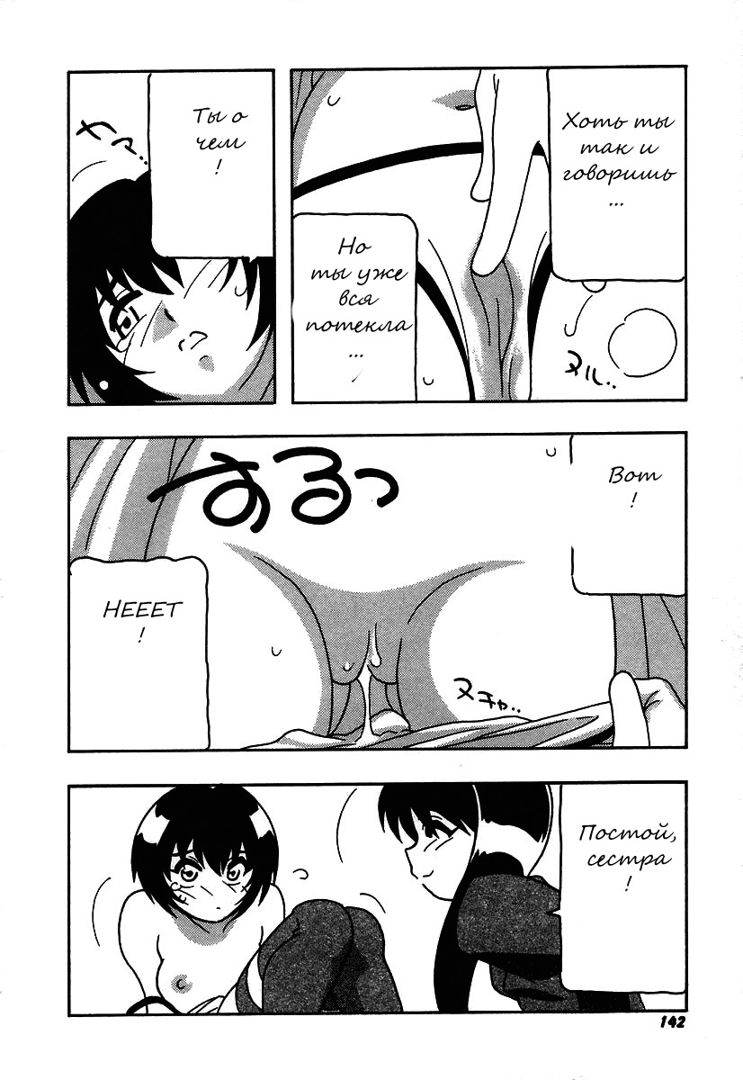 [O.RI] Shippuudotou no Mankenbu!! | The Manken Club Ch.1-10 [Russian] page 142 full