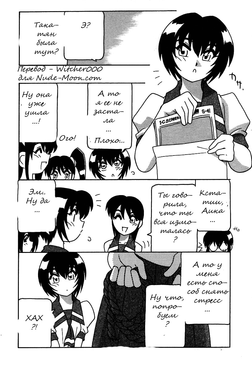 [O.RI] Shippuudotou no Mankenbu!! | The Manken Club Ch.1-10 [Russian] page 188 full