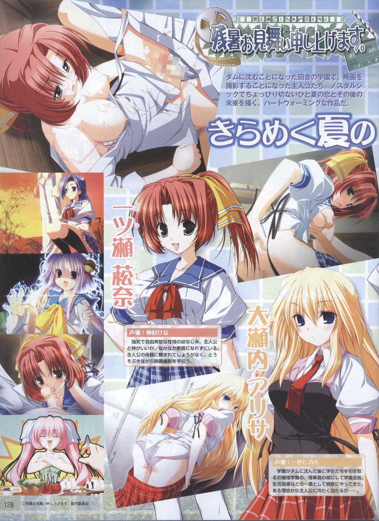 Dengeki Hime 2008--03 page 100 full