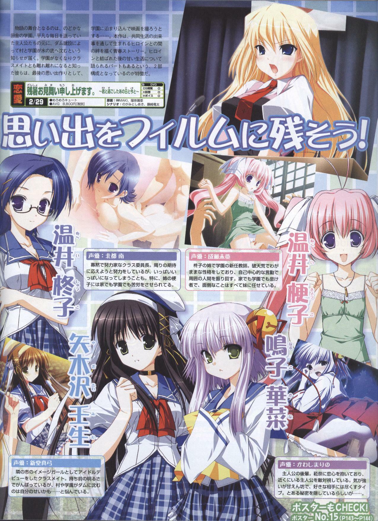 Dengeki Hime 2008--03 page 101 full