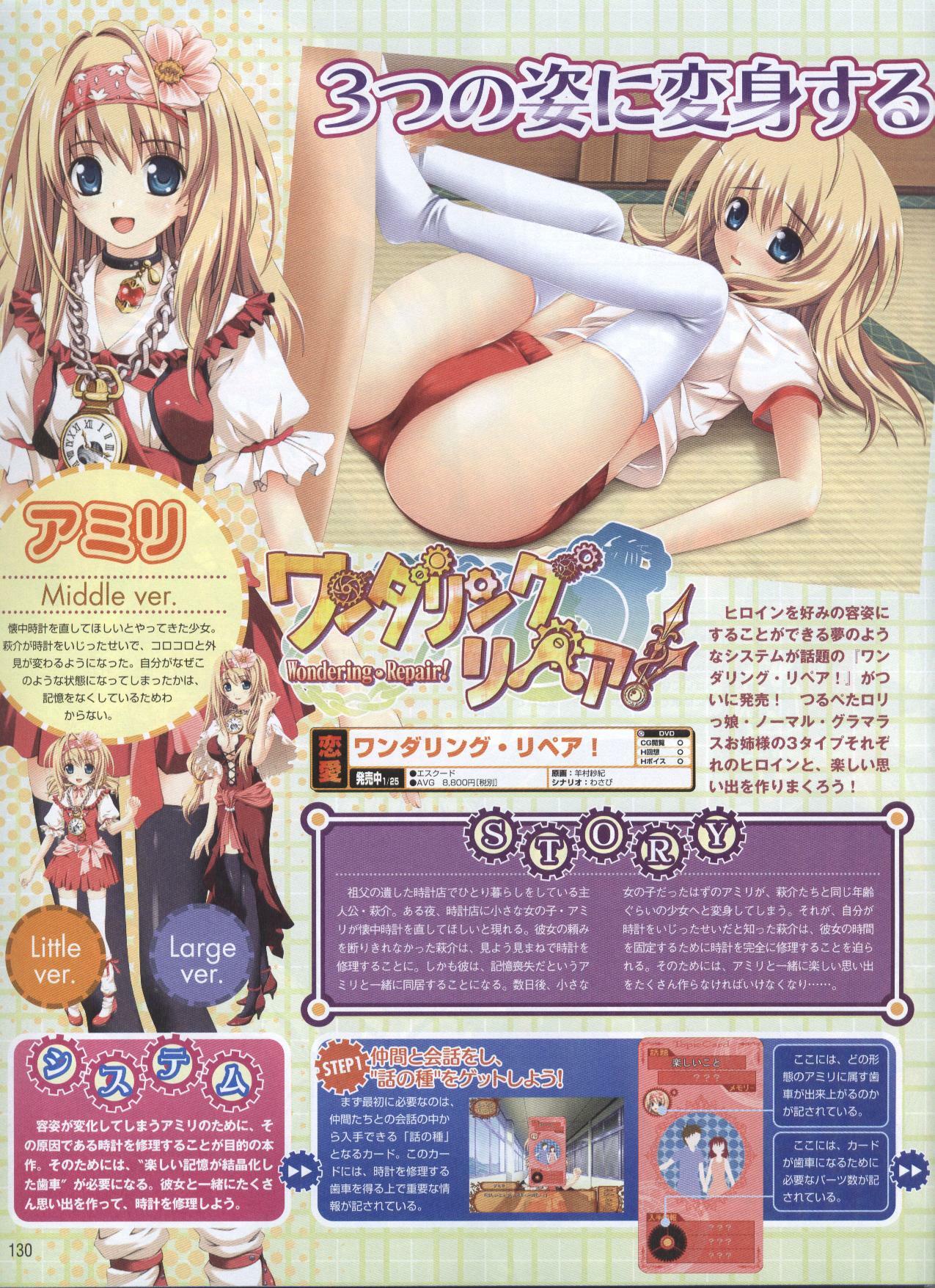 Dengeki Hime 2008--03 page 102 full