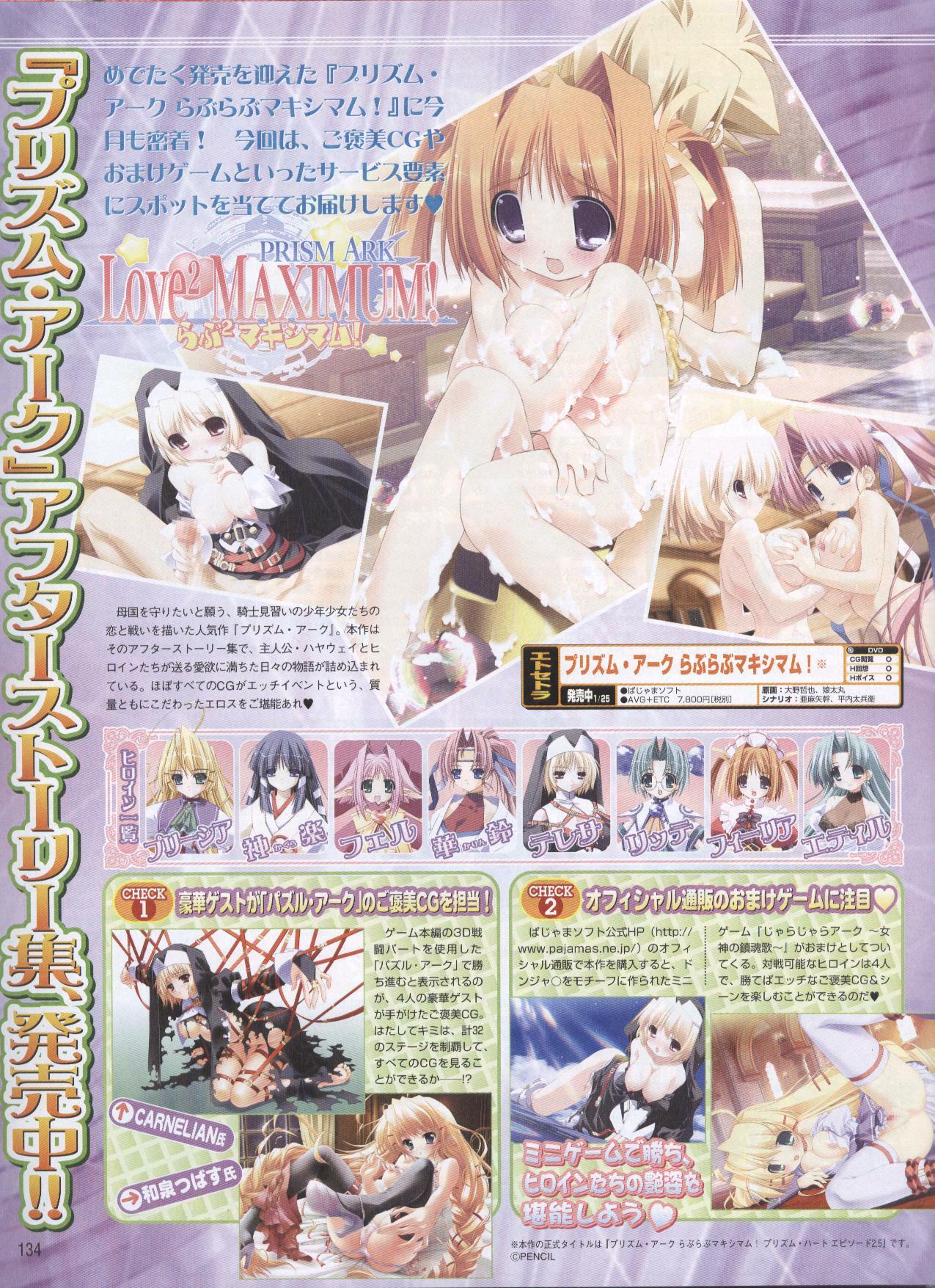 Dengeki Hime 2008--03 page 106 full