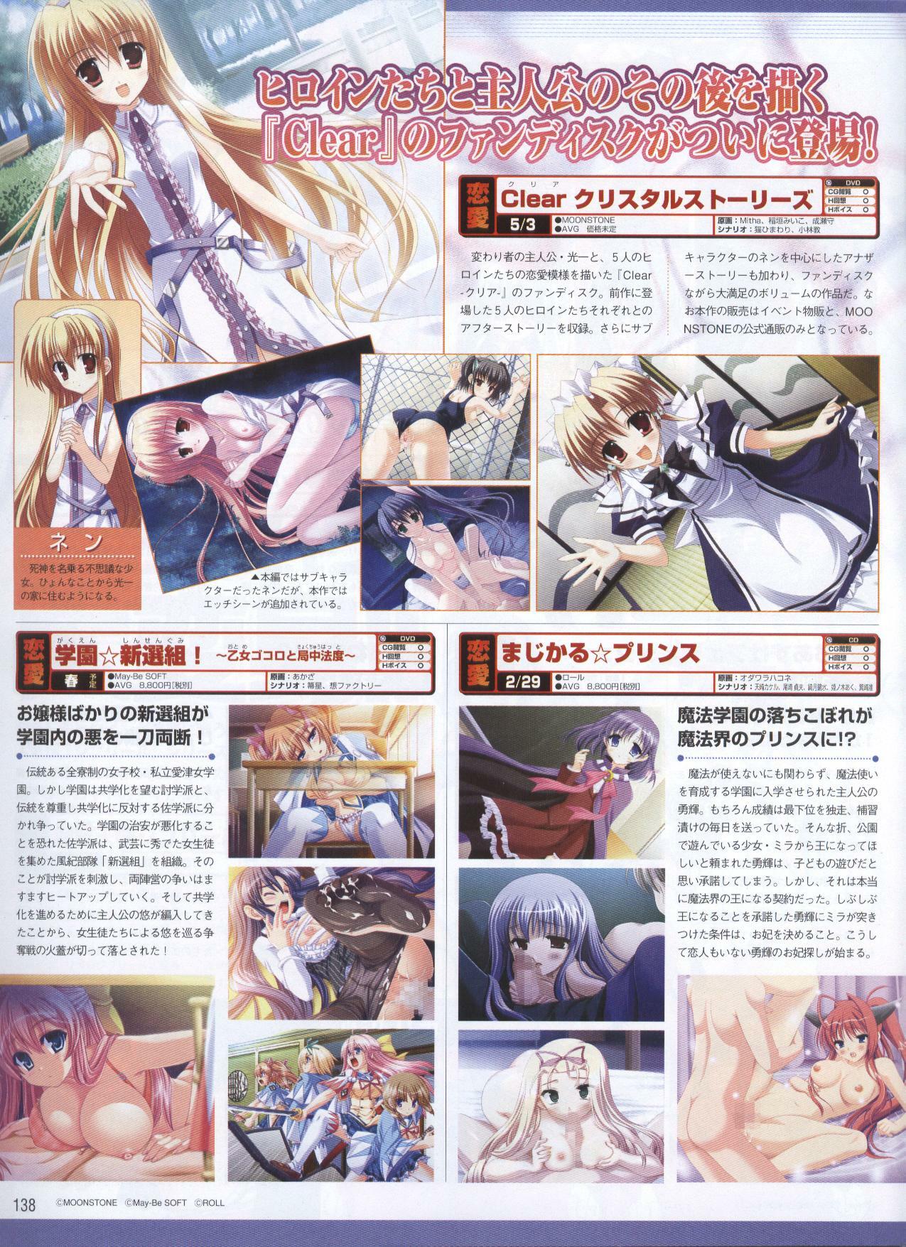 Dengeki Hime 2008--03 page 110 full