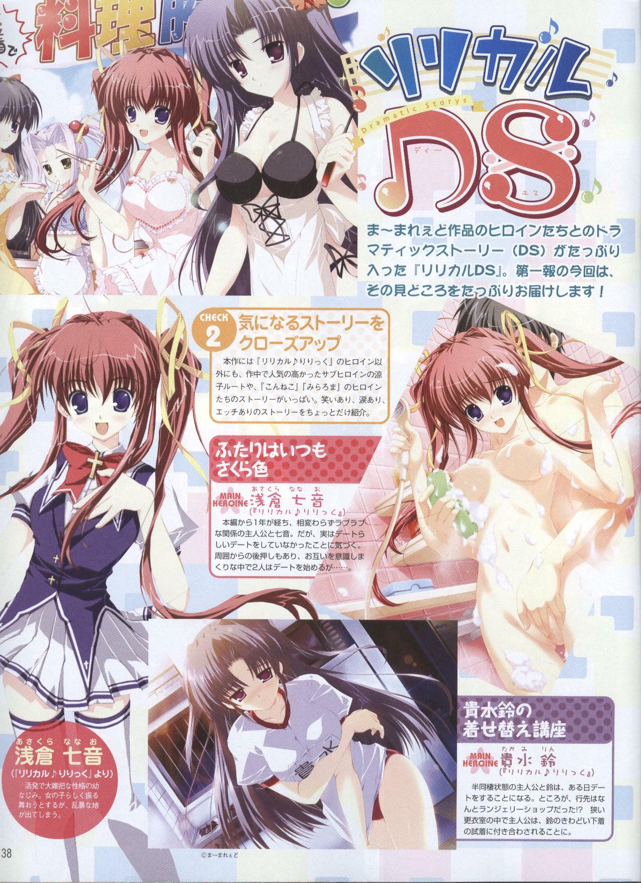 Dengeki Hime 2008--03 page 34 full