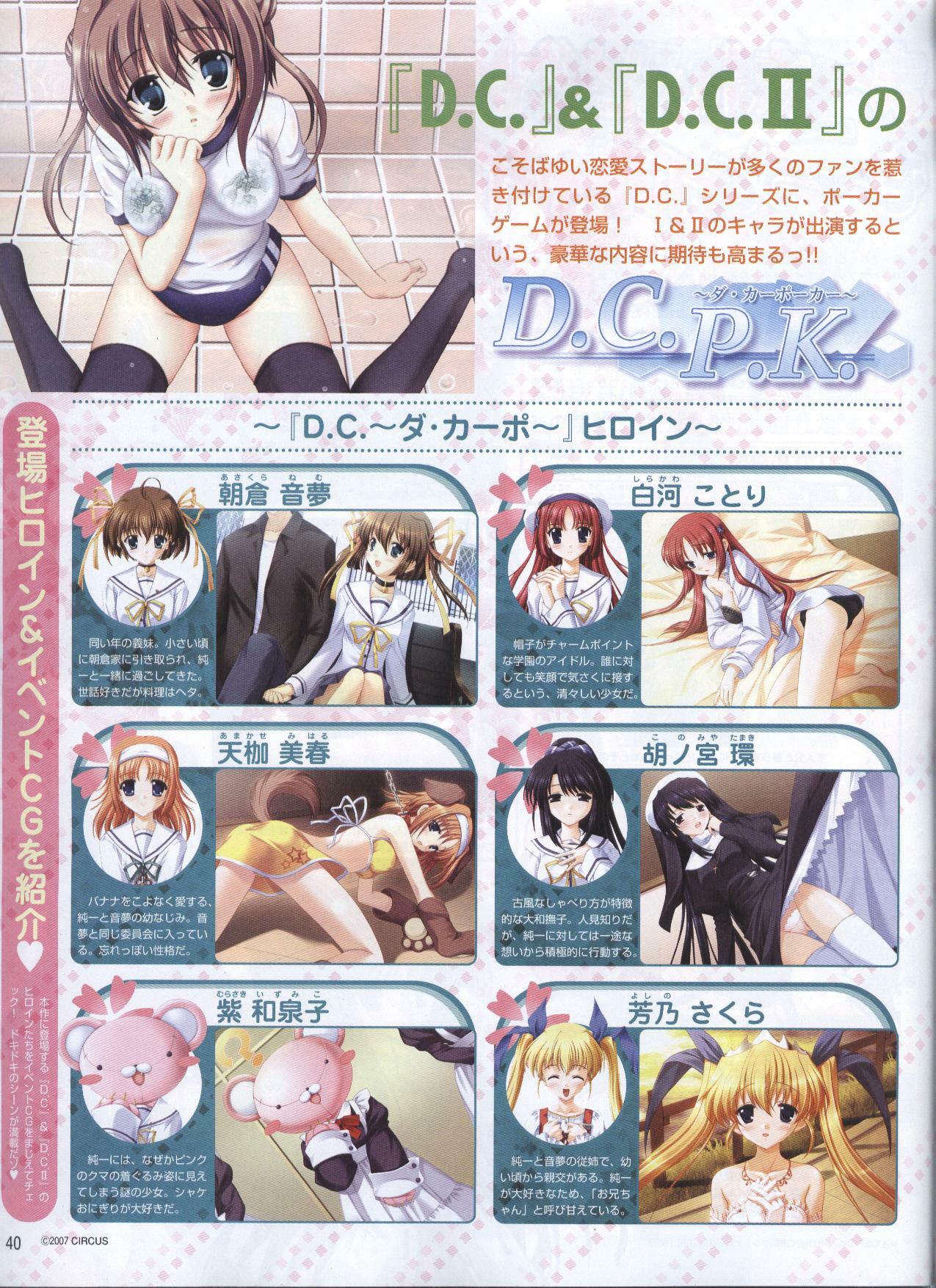 Dengeki Hime 2008--03 page 36 full