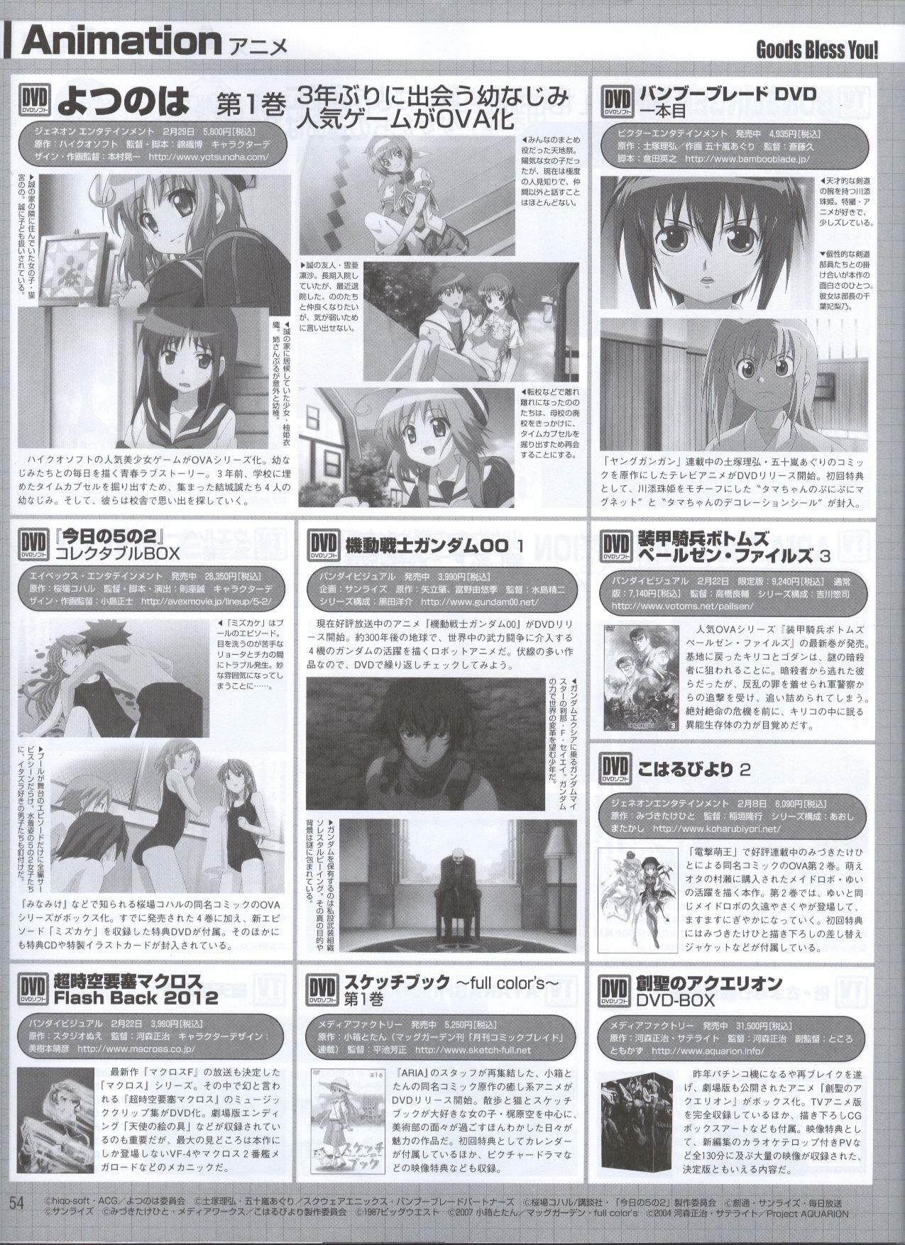 Dengeki Hime 2008--03 page 46 full