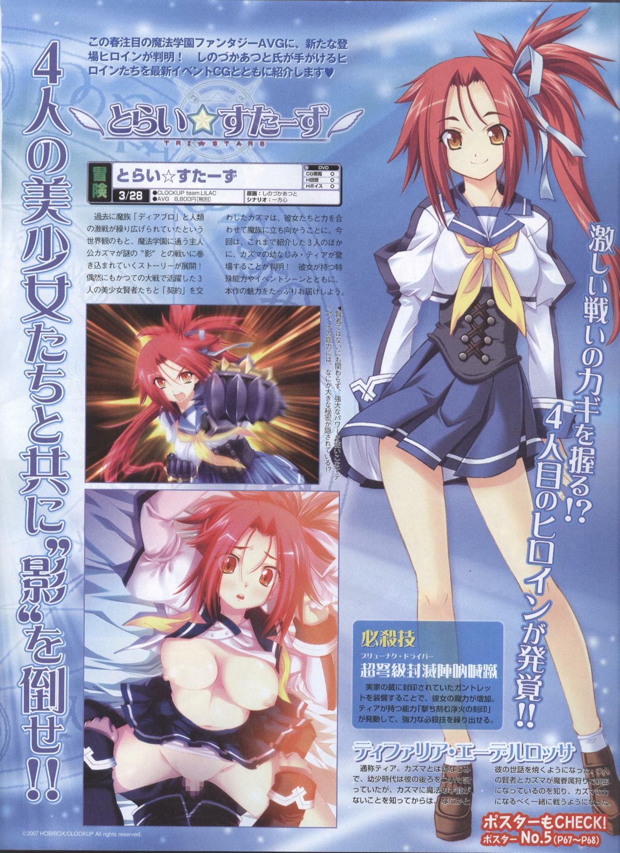 Dengeki Hime 2008--03 page 51 full