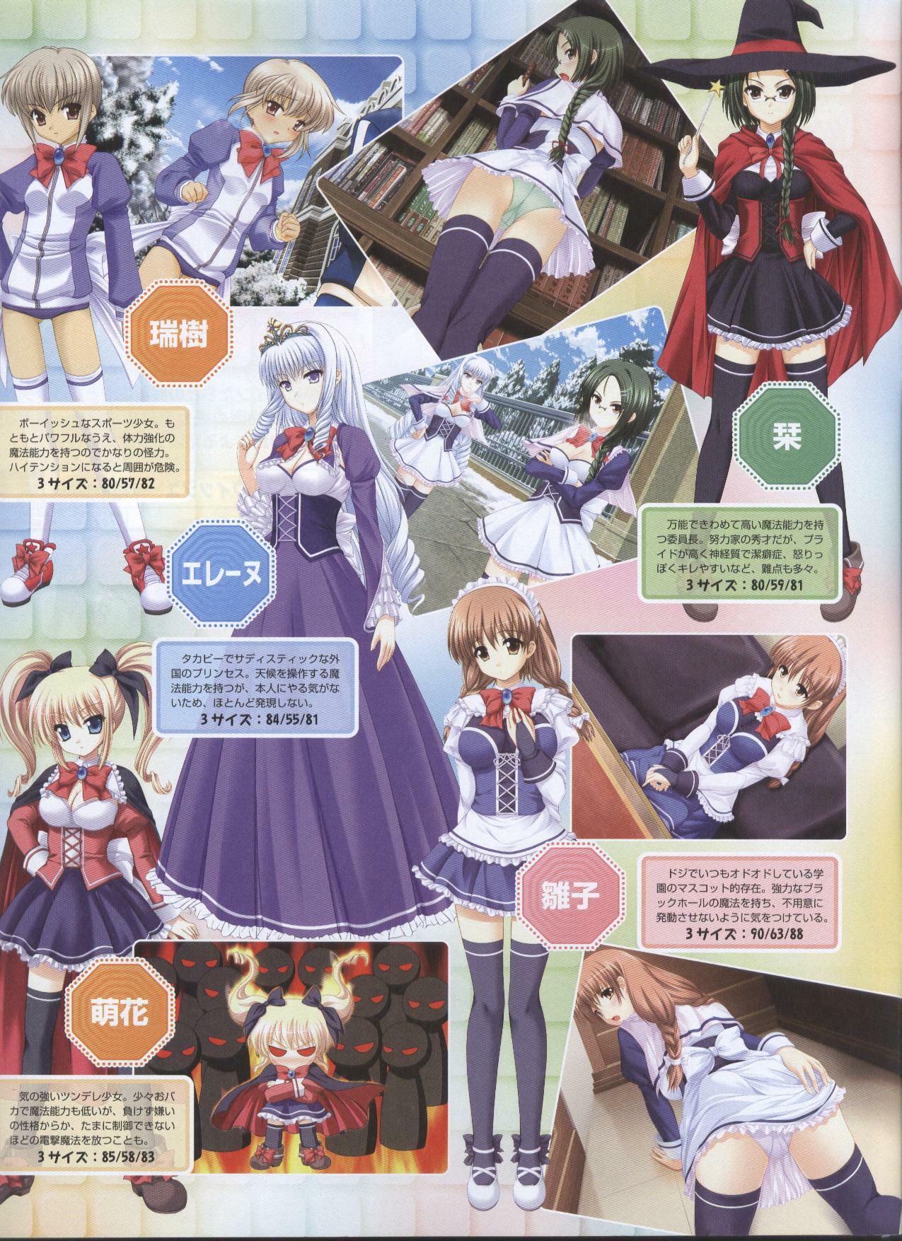 Dengeki Hime 2008--03 page 60 full