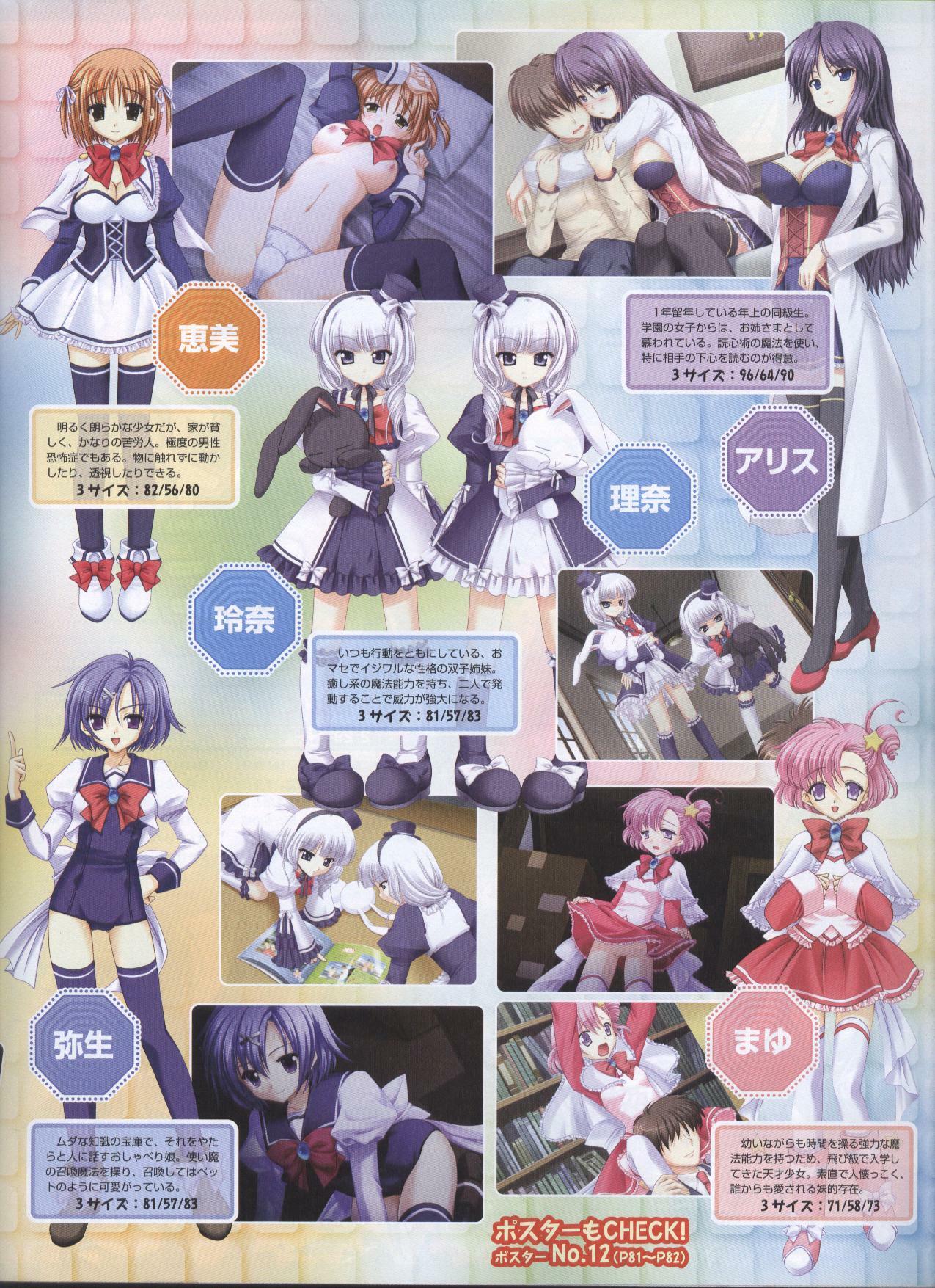 Dengeki Hime 2008--03 page 61 full