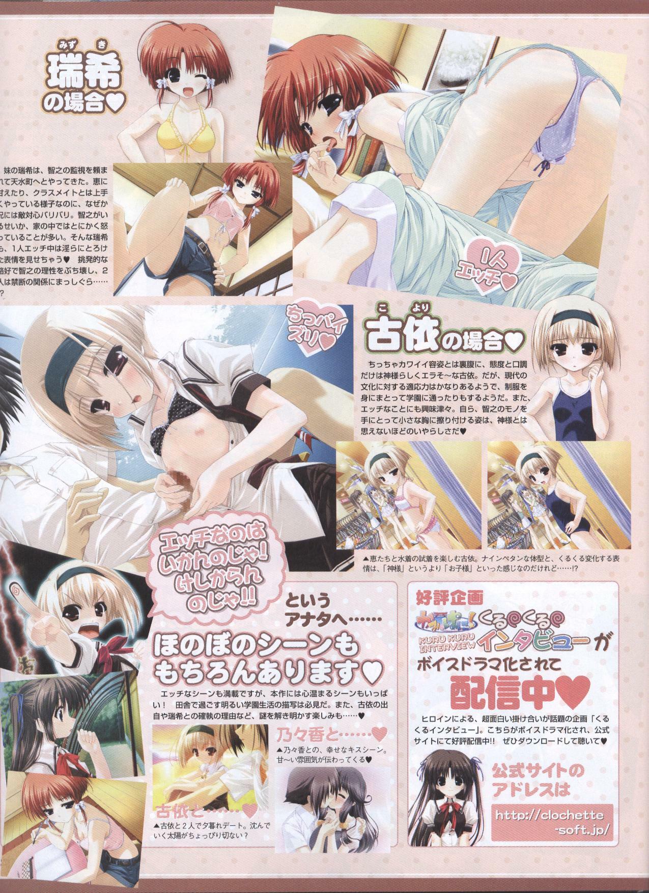 Dengeki Hime 2008--03 page 64 full