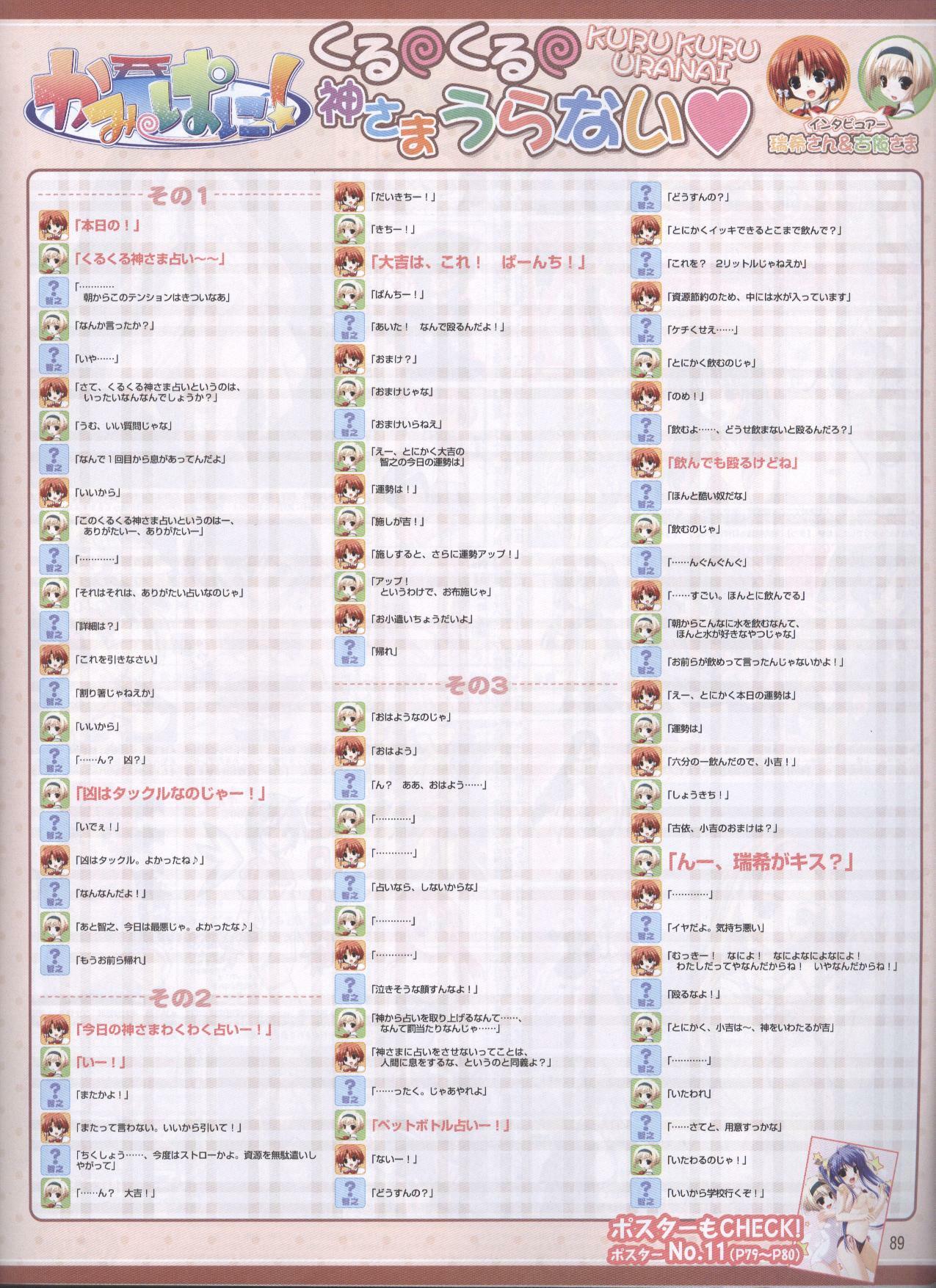 Dengeki Hime 2008--03 page 65 full