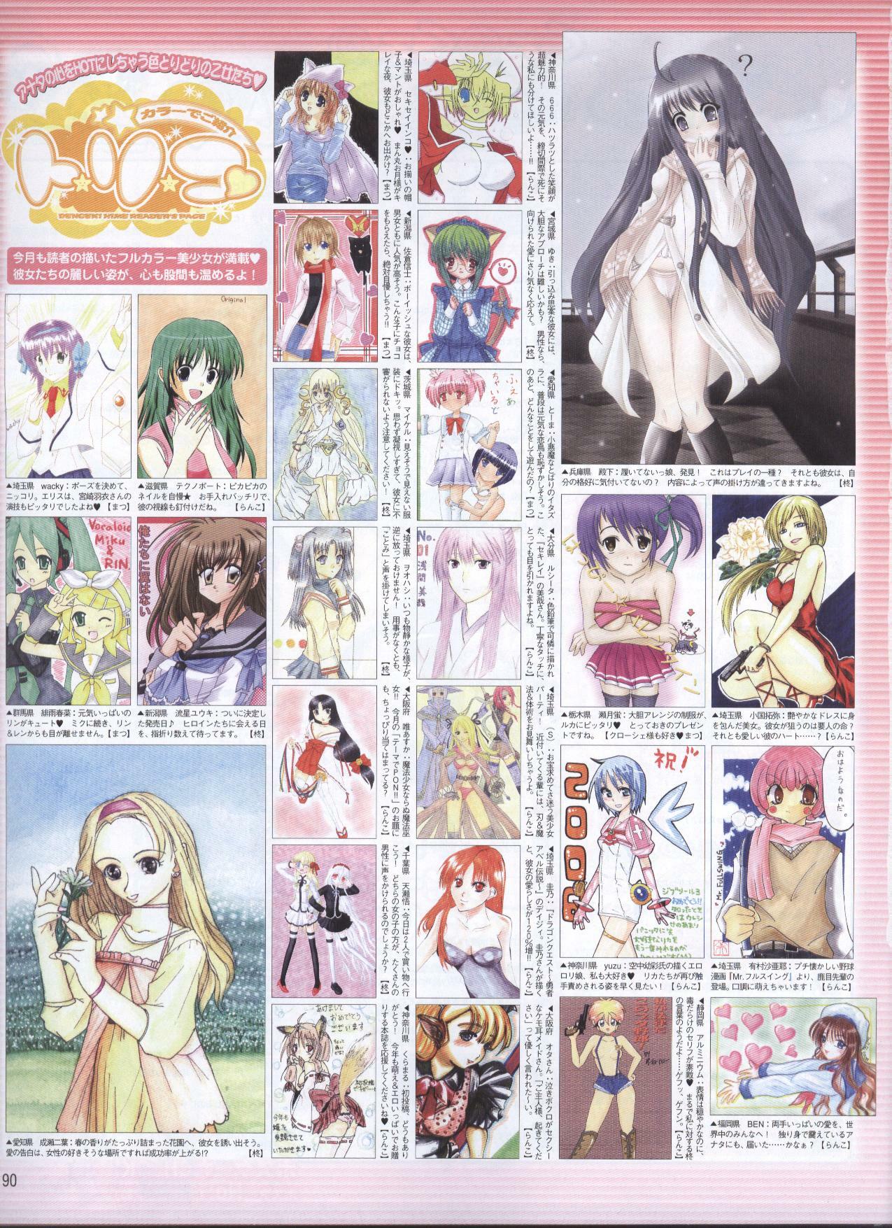 Dengeki Hime 2008--03 page 66 full