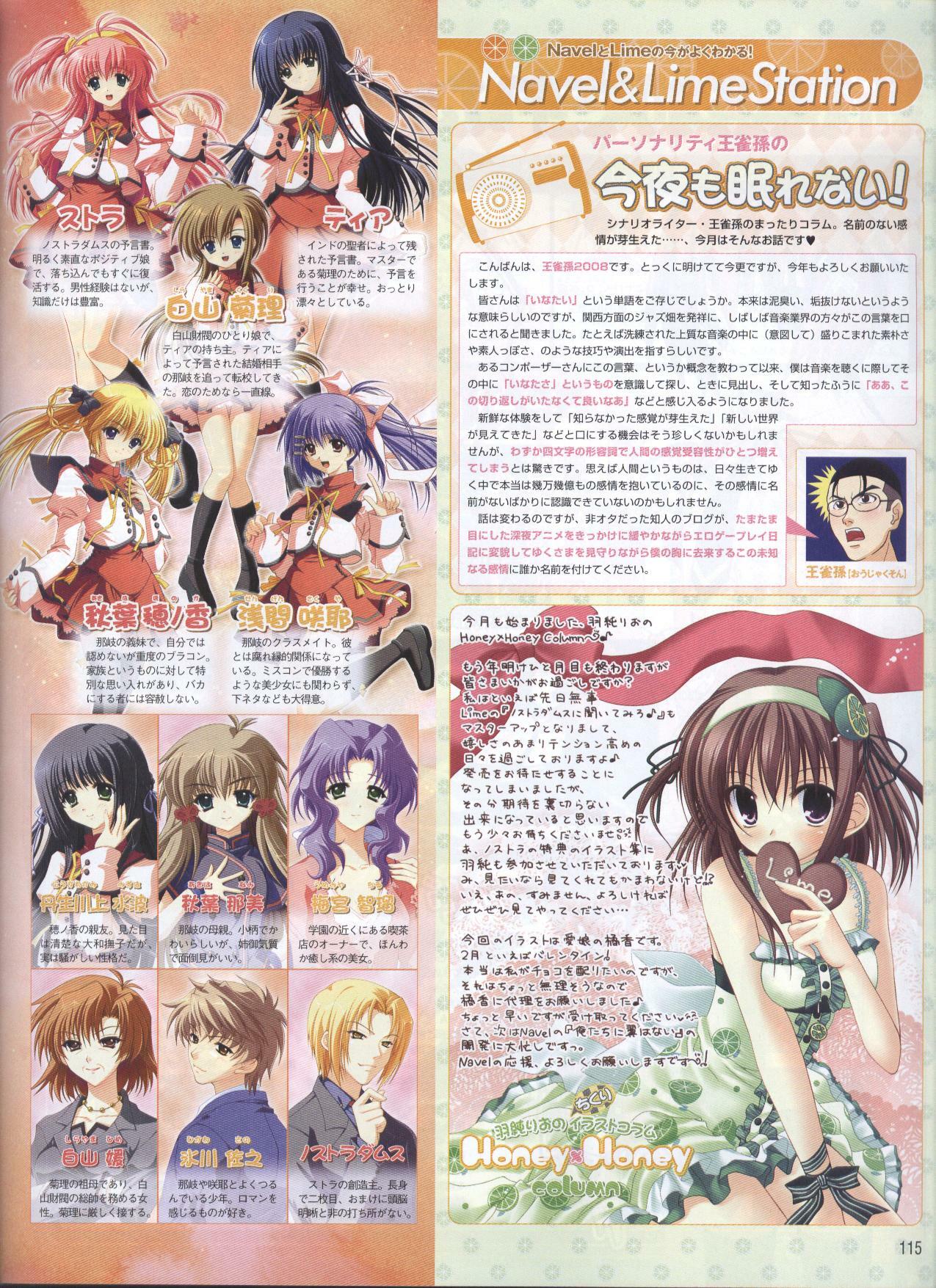 Dengeki Hime 2008--03 page 87 full