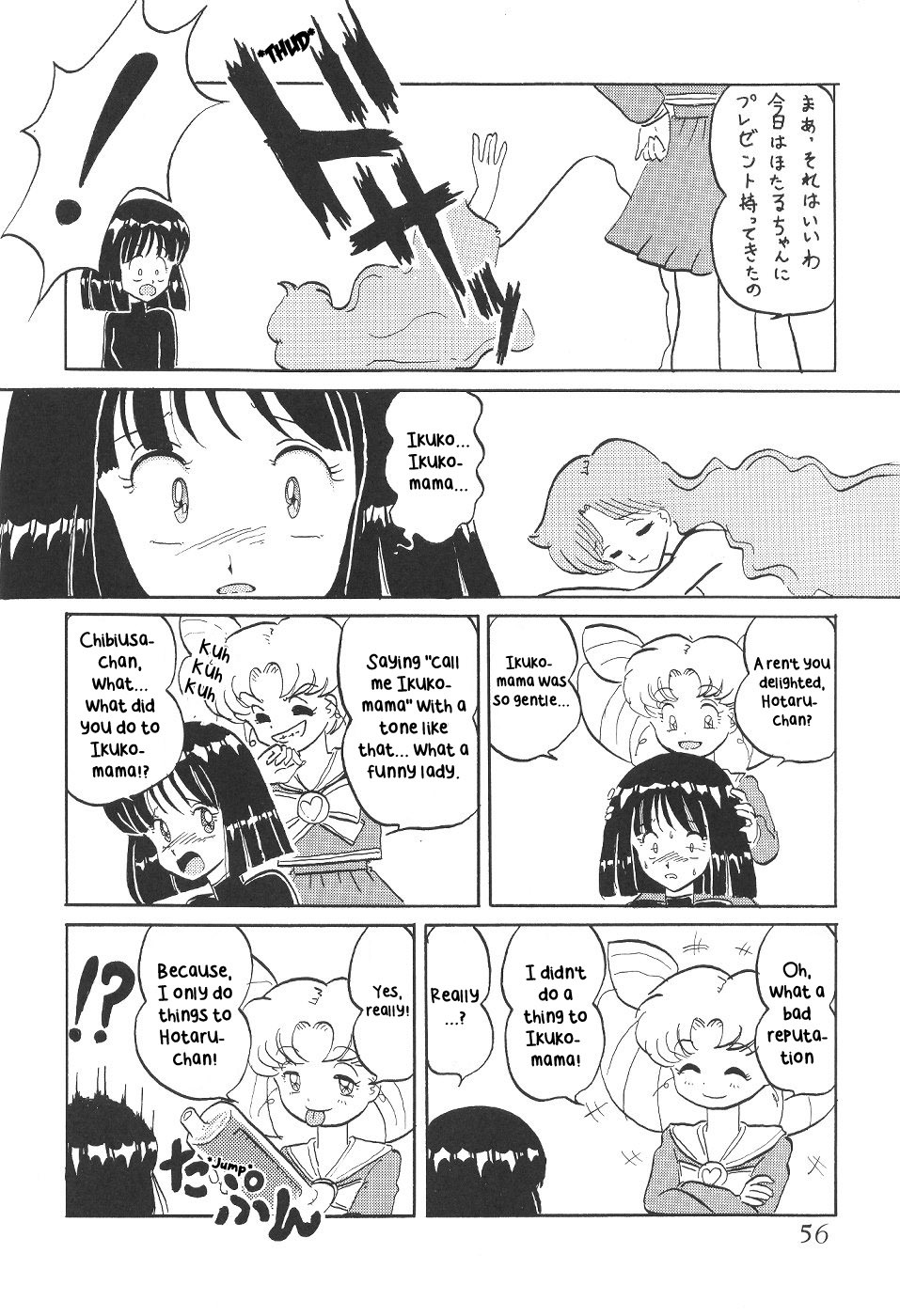 (C58) [Thirty Saver Street 2D Shooting (Various)] Silent Saturn 12 (Bishoujo Senshi Sailor Moon) [English] [cdragon] page 56 full