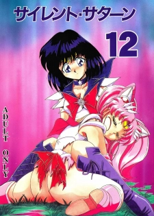 (C58) [Thirty Saver Street 2D Shooting (Various)] Silent Saturn 12 (Bishoujo Senshi Sailor Moon) [English] [cdragon]