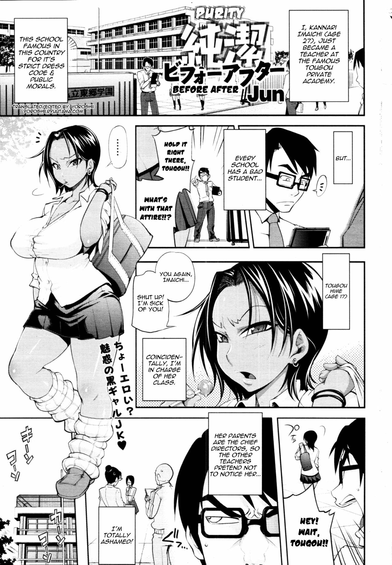 [Jun] Junketsu Before After | Purity Before After (Comic Tenma 2010-07) [English] [Yoroshii] page 1 full