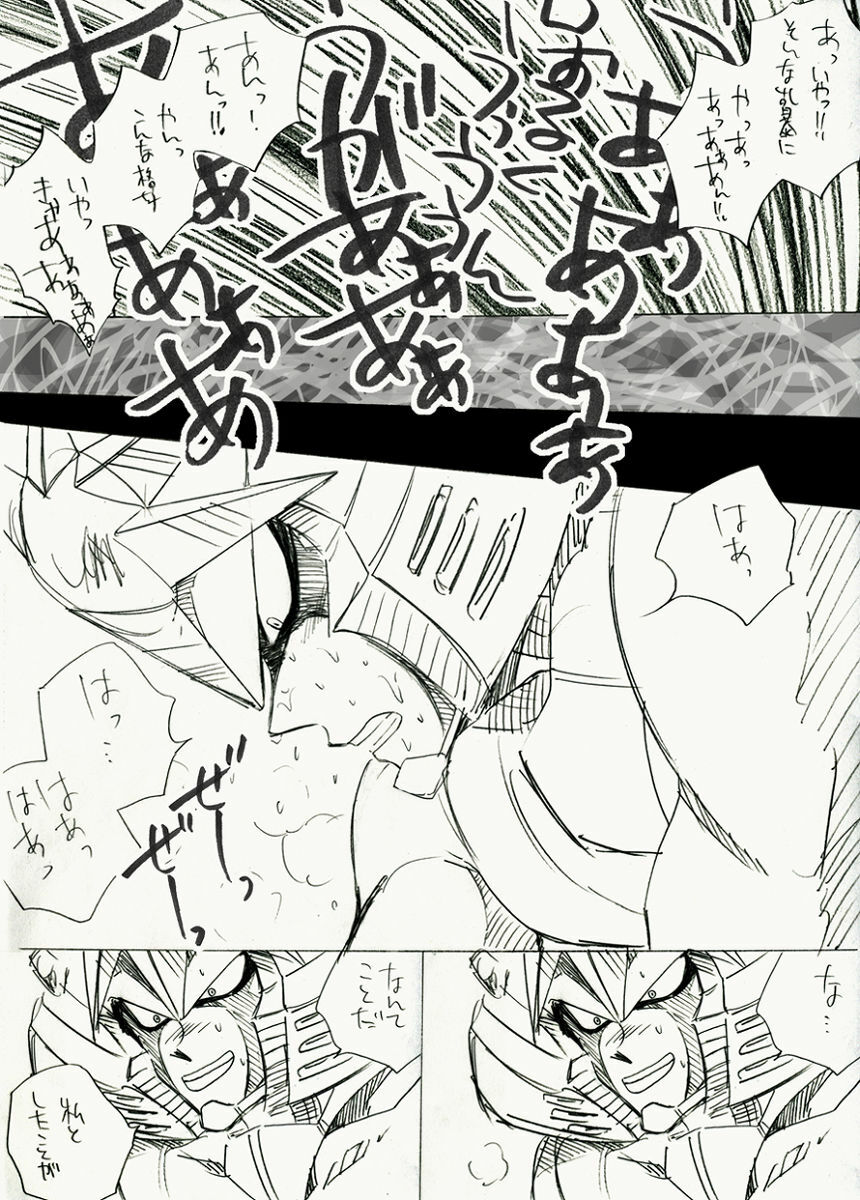 Roll & Sungod ( Megaman) page 10 full