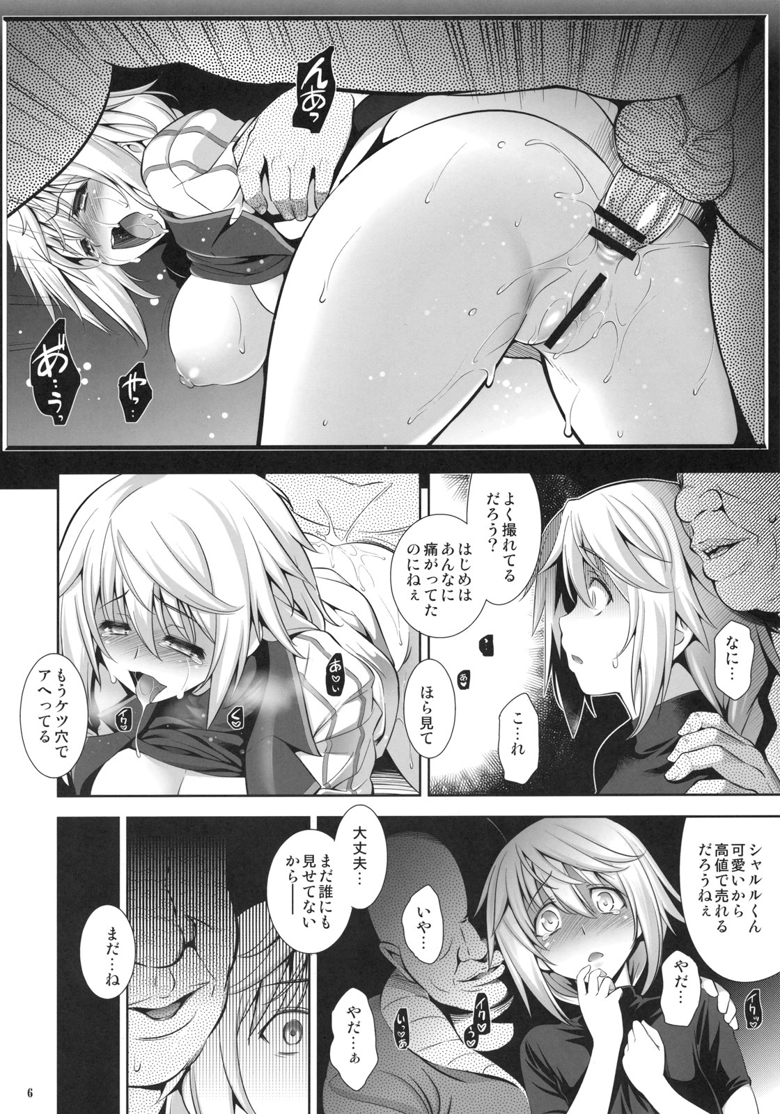 (COMIC1☆5) [Goromenz (Yasui Riosuke)] PRINCESS MAKER (IS ) page 5 full