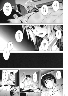 (COMIC1☆5) [Goromenz (Yasui Riosuke)] PRINCESS MAKER (IS ) - page 14