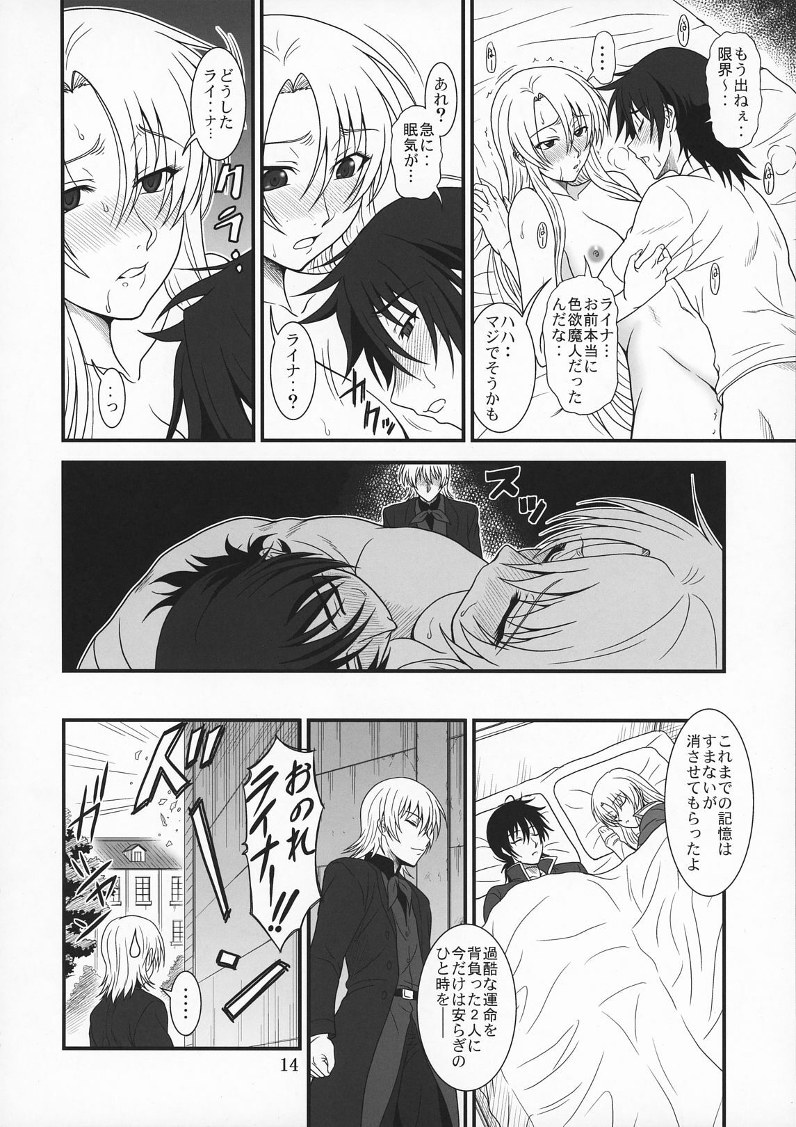 (COMIC1☆5) [Oretachi Misnon Ikka (Misnon the Great)] Densetsu no Yuusha no Hime Goto (The Legend of the Legendary Heroes) page 13 full