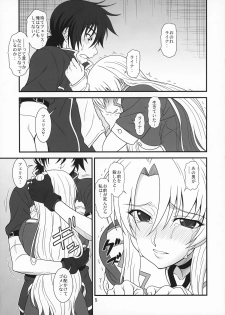 (COMIC1☆5) [Oretachi Misnon Ikka (Misnon the Great)] Densetsu no Yuusha no Hime Goto (The Legend of the Legendary Heroes) - page 4