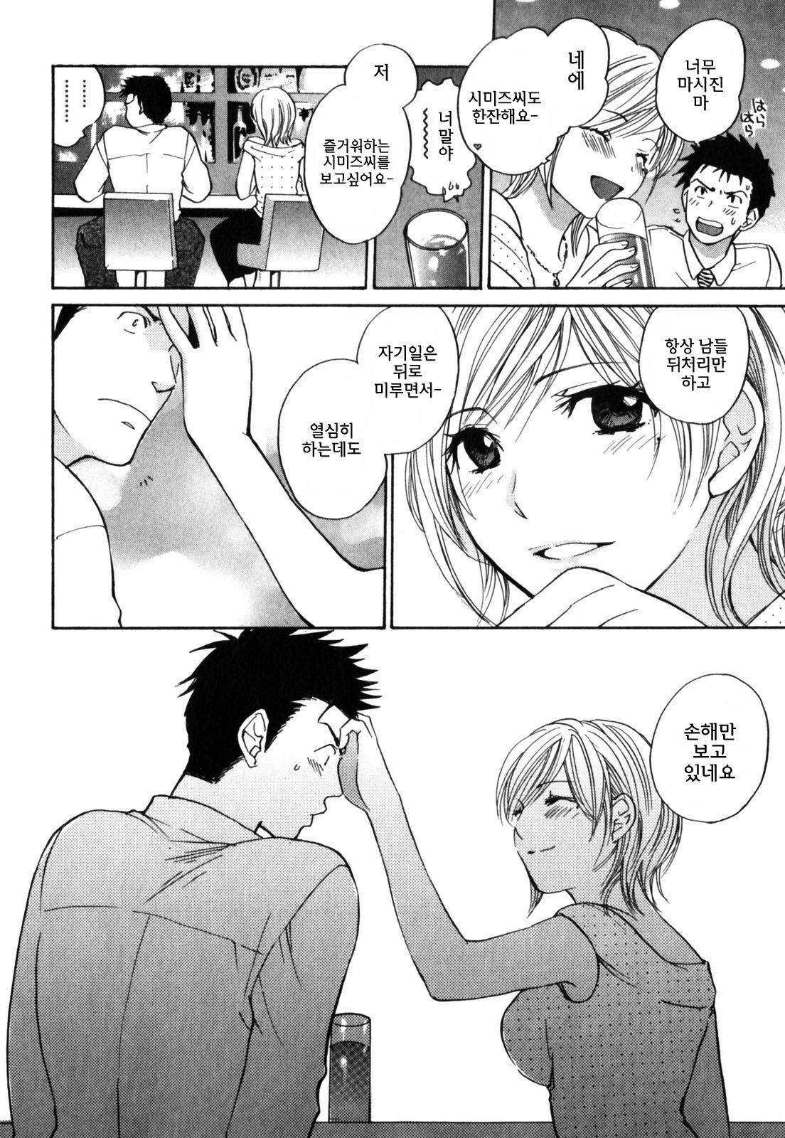 [Harumi Chihiro] Cutie Lips [Korean] [Team Fox Hound] page 116 full