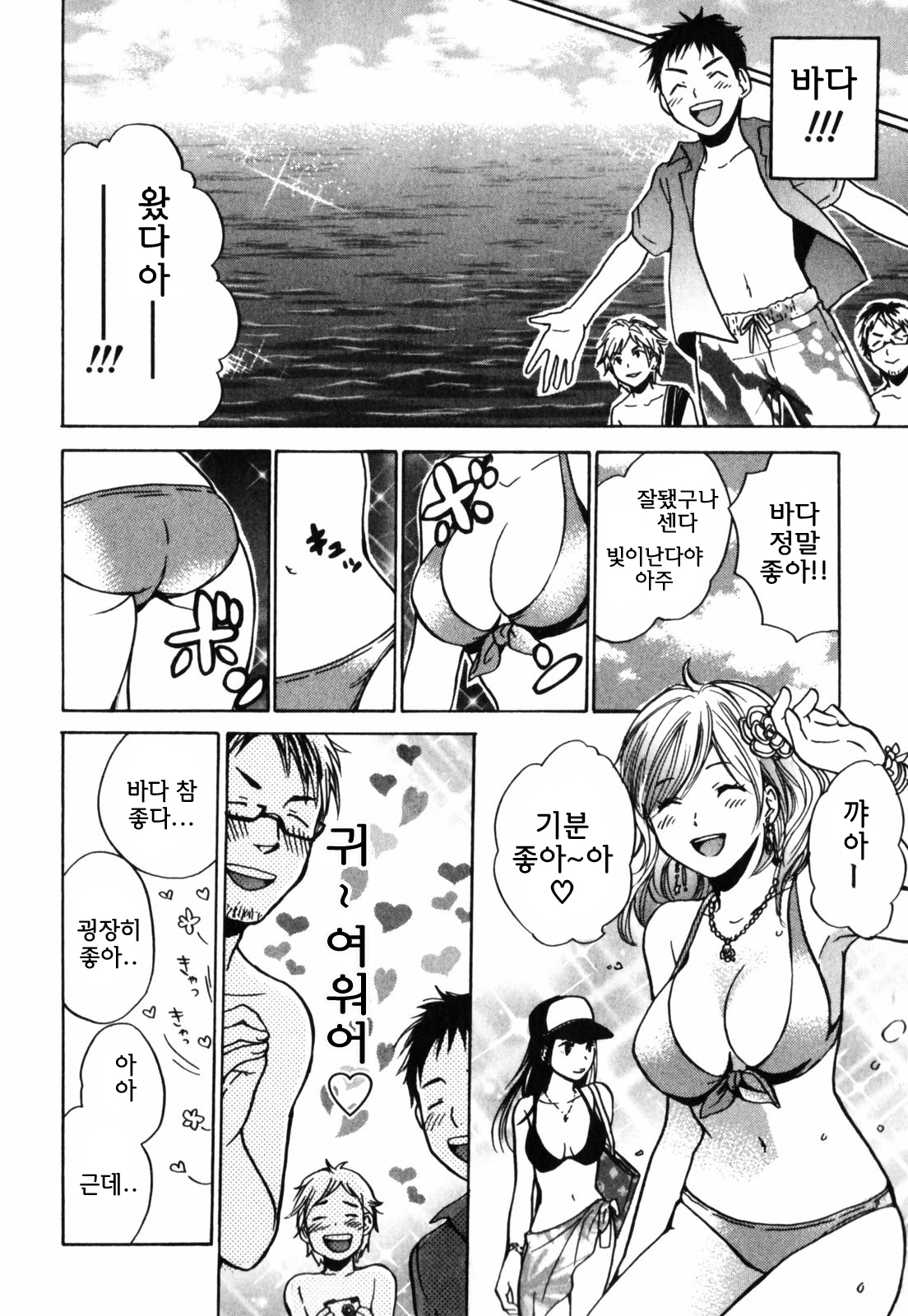 [Harumi Chihiro] Cutie Lips [Korean] [Team Fox Hound] page 12 full