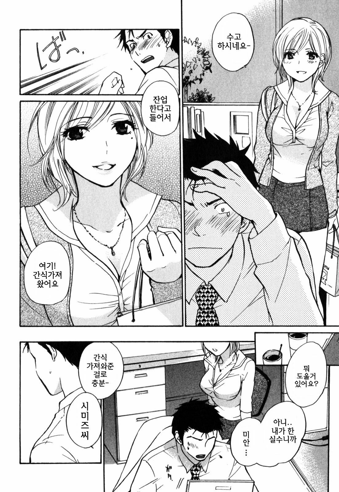 [Harumi Chihiro] Cutie Lips [Korean] [Team Fox Hound] page 122 full