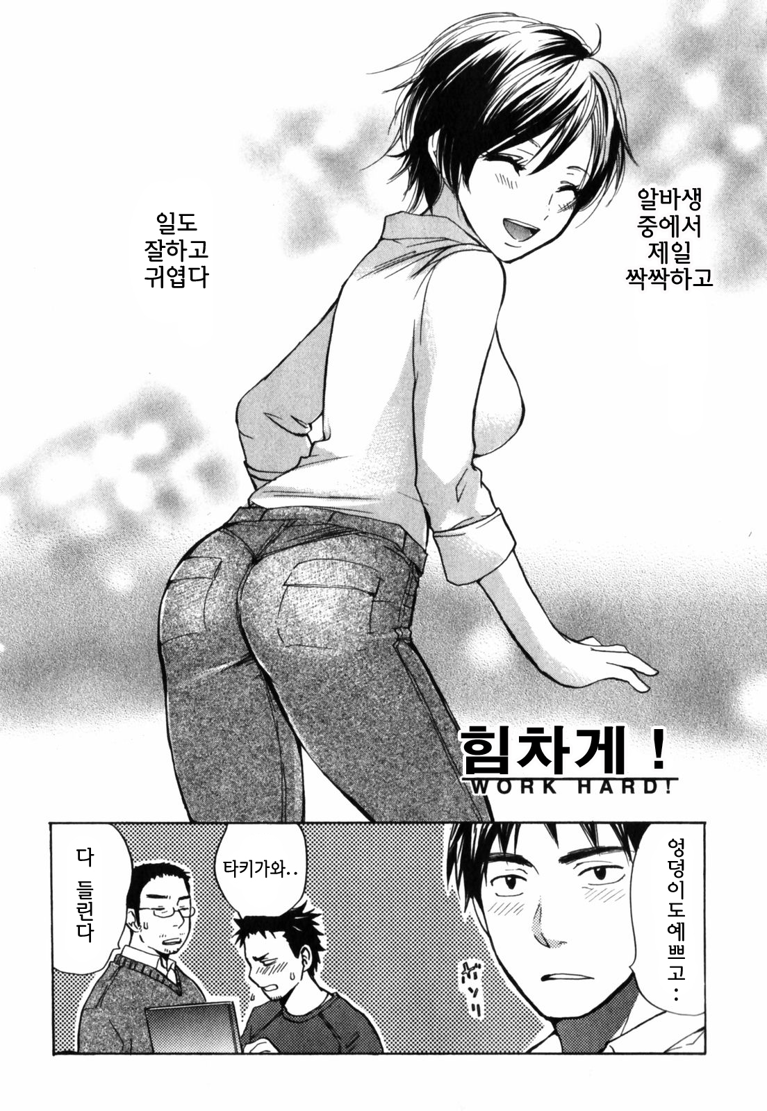 [Harumi Chihiro] Cutie Lips [Korean] [Team Fox Hound] page 50 full