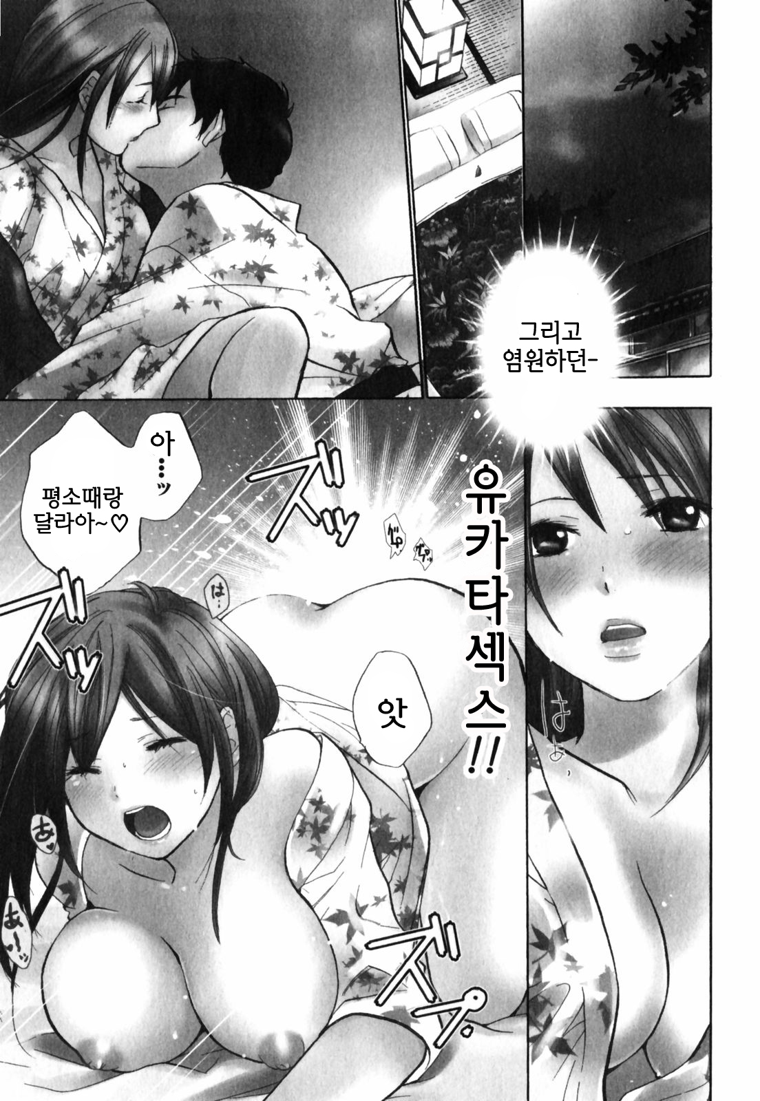 [Harumi Chihiro] Cutie Lips [Korean] [Team Fox Hound] page 73 full