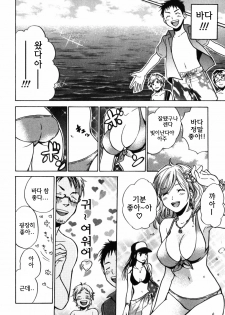 [Harumi Chihiro] Cutie Lips [Korean] [Team Fox Hound] - page 12