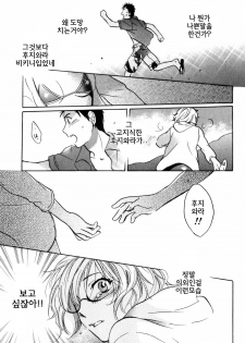 [Harumi Chihiro] Cutie Lips [Korean] [Team Fox Hound] - page 15