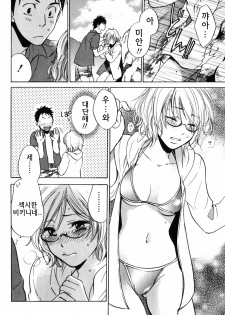 [Harumi Chihiro] Cutie Lips [Korean] [Team Fox Hound] - page 16