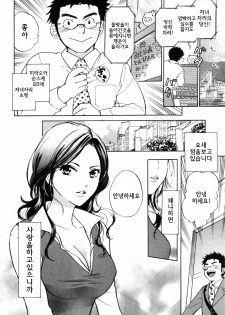 [Harumi Chihiro] Cutie Lips [Korean] [Team Fox Hound] - page 28