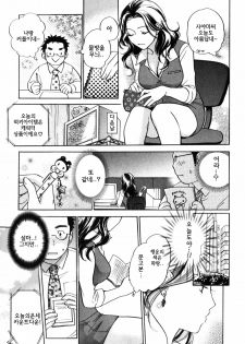 [Harumi Chihiro] Cutie Lips [Korean] [Team Fox Hound] - page 29